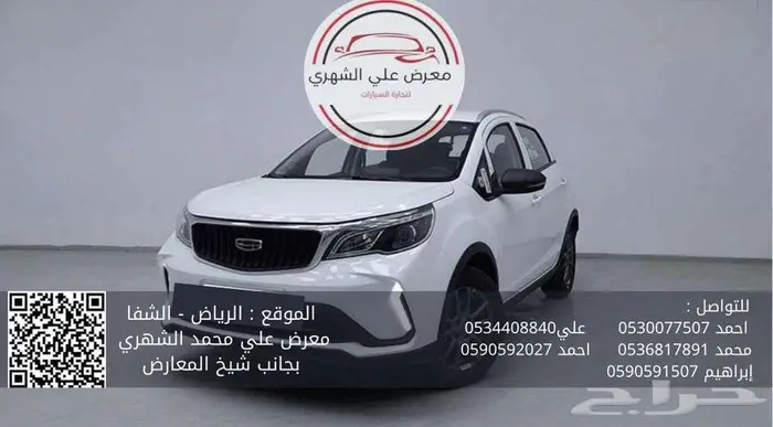 جيليGX3 PRO 2025_كاش او بالتقسيط 1