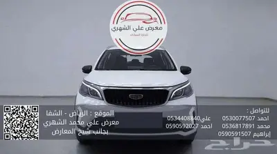 جيليGX3 PRO 2025_كاش او أقساط index