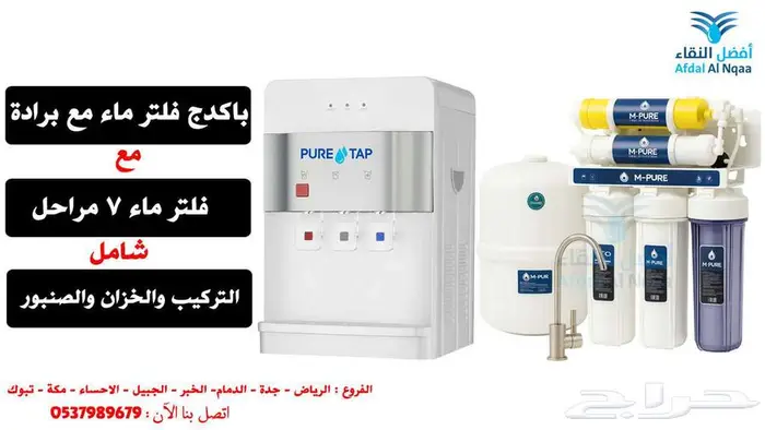 أفضل فلتر ماء 7 مراحل للمطبخ مع برادة قصيرة ممتازة 5