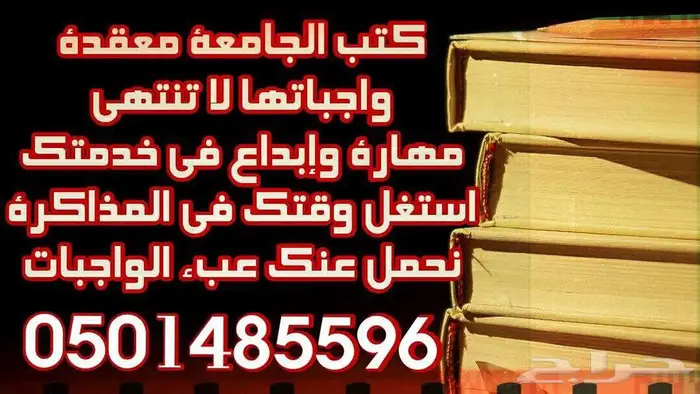 حل البحوث وواجبات الجامعة وحضور المحاضرات لكل الجامعات 6