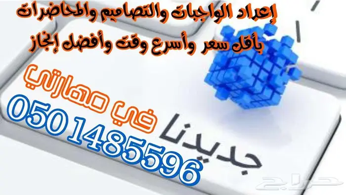 حل البحوث وواجبات الجامعة وحضور المحاضرات لكل الجامعات 43