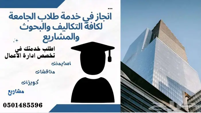 حل البحوث وواجبات الجامعة وحضور المحاضرات لكل الجامعات 70