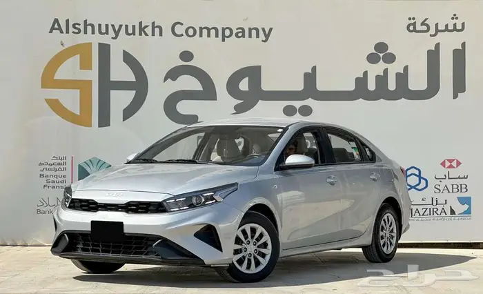 كيا سيراتو 2022 2