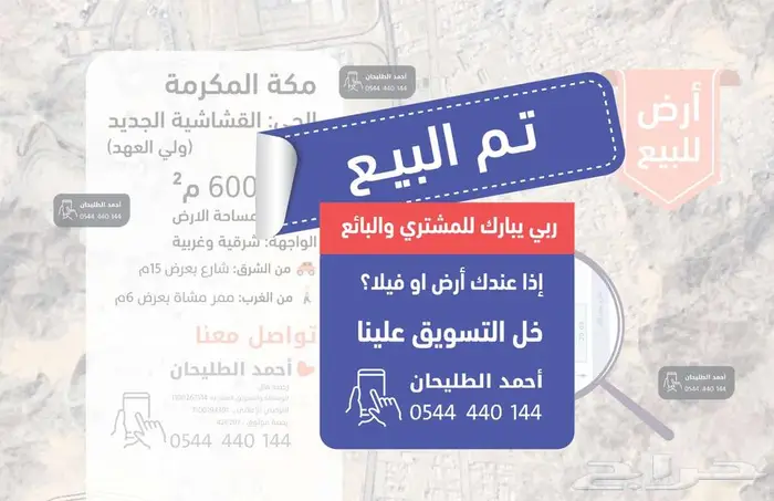 أرض للبيع القشاشية الجديد (ولي العهد) 0