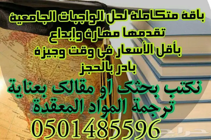حل البحوث وواجبات الجامعة وحضور المحاضرات لكل الجامعات 16