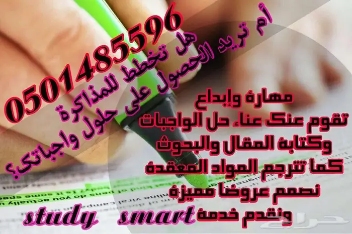 حل البحوث وواجبات الجامعة وحضور المحاضرات لكل الجامعات 21