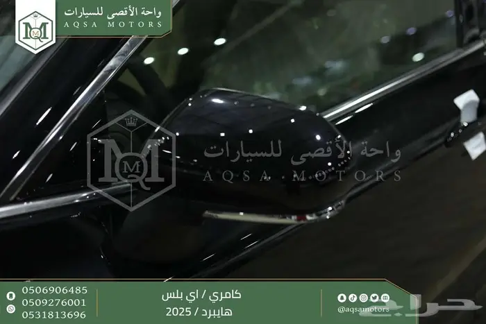كامري E بلس اسود هايبرد 2025 اقل سعر كاش واقساط 15