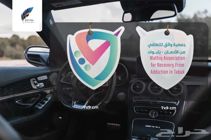 فواحات سيارات مطبوعة في ثادق 1