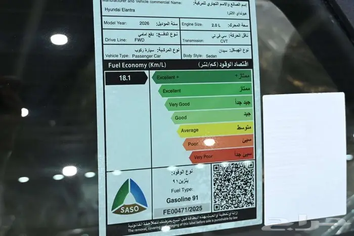 هيونداي النترا سمارت 2026 سعودي 4