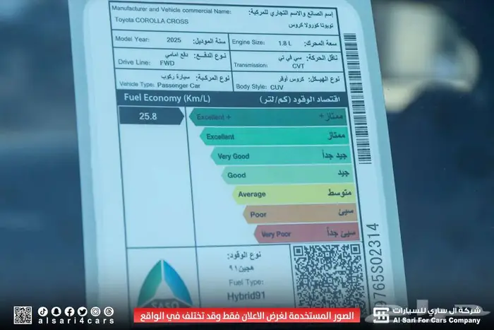 تويوتا كورولا كروس XLE 2025 إقساط بنوك وشركات 24