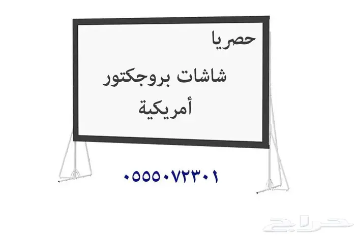 شاشات مسارح و شاشات بروجكتور للمعارض المؤتمارات كراسي مسارح 11