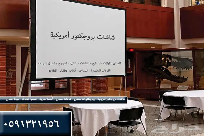 شاشات مسارح و شاشات بروجكتور للمعارض المؤتمارات كراسي مسارح 15