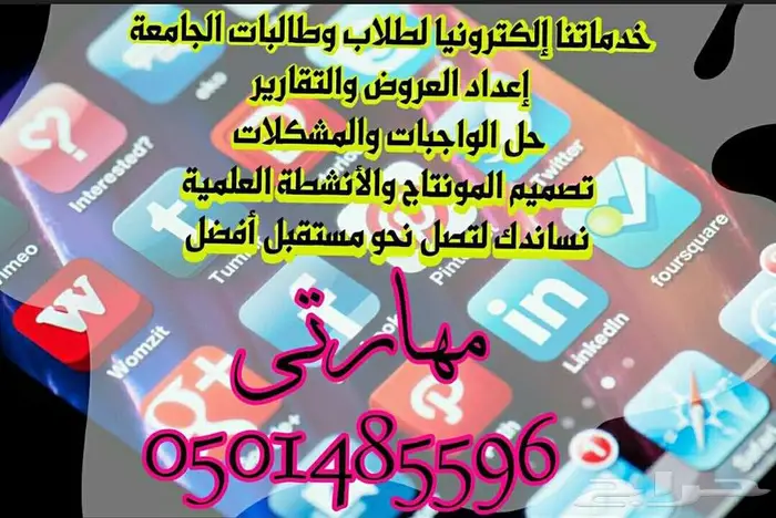 حل البحوث وواجبات الجامعة وحضور المحاضرات لكل الجامعات 32