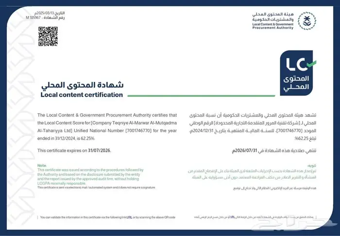 تصنيف المقاولين 0