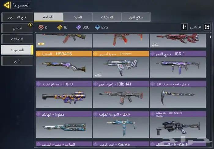 حساب كود أفريقي 3