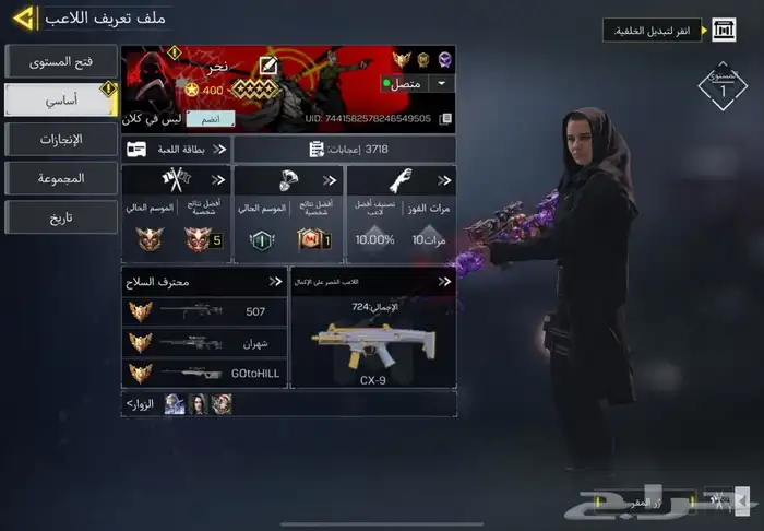 حساب كود أفريقي 4