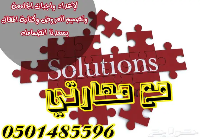 حل البحوث وواجبات الجامعة وحضور المحاضرات لكل الجامعات 67