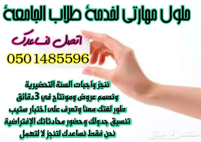 حل البحوث وواجبات الجامعة وحضور المحاضرات لكل الجامعات 39