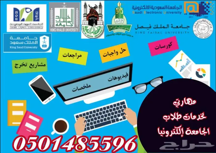 حل البحوث وواجبات الجامعة وحضور المحاضرات لكل الجامعات 41