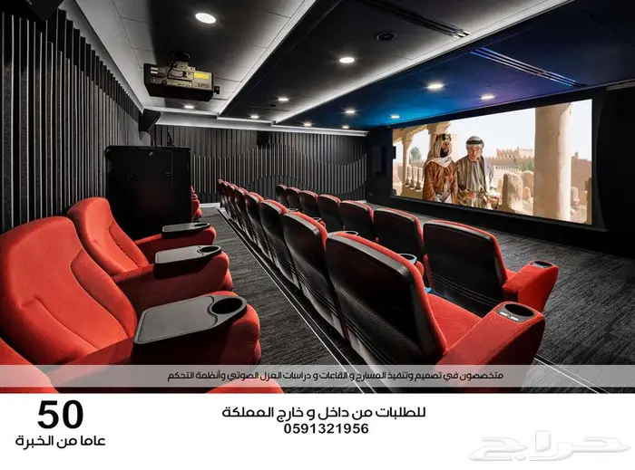 شاشات مسارح و شاشات بروجكتور للمعارض المؤتمارات كراسي مسارح 79