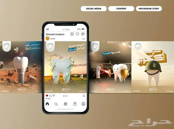 تصميمات سوشيال ميديا - Social media post 0