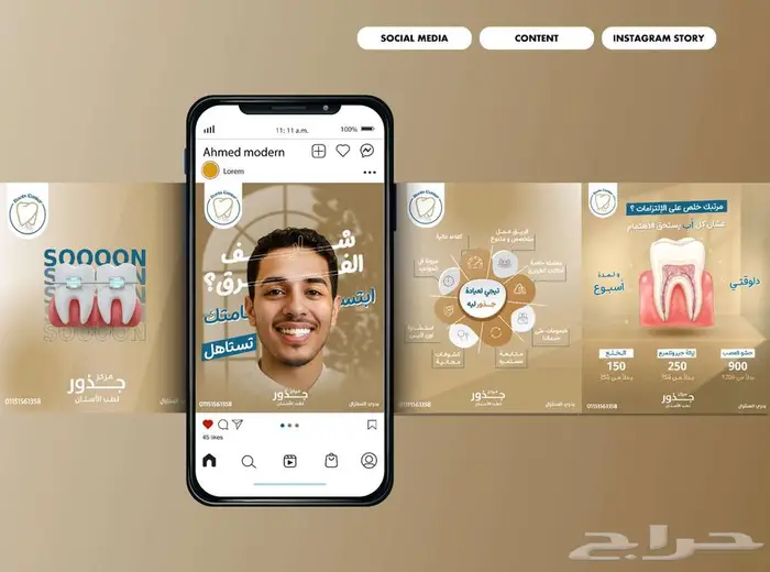 تصميمات سوشيال ميديا - Social media post 1