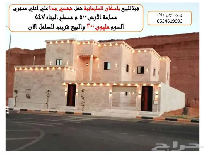 ابحث عن عروض فلل بالجوهره والهدا واللقائط واماكن مميزة 1