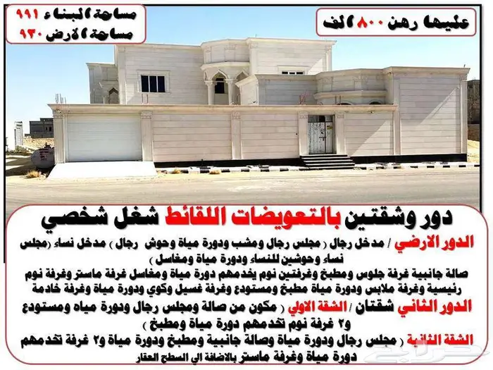 ابحث عن عروض فلل بالجوهره والهدا واللقائط واماكن مميزة 2