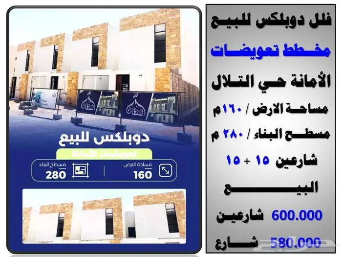 ابحث عن عروض فلل بالجوهره والهدا واللقائط واماكن مميزة 9