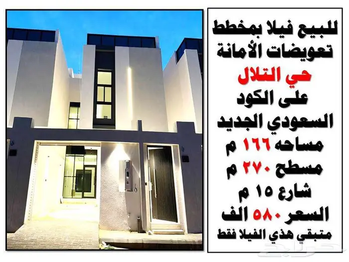 ابحث عن عروض فلل بالجوهره والهدا واللقائط واماكن مميزة 10