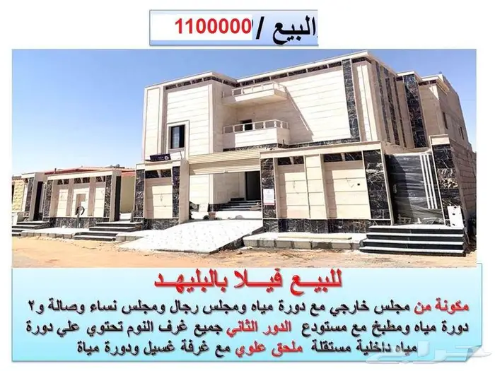 ابحث عن عروض فلل بالجوهره والهدا واللقائط واماكن مميزة 4