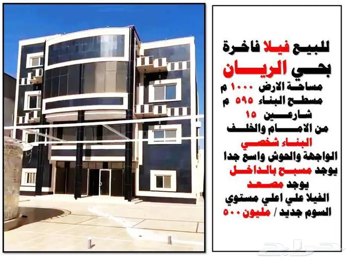 ابحث عن عروض فلل بالجوهره والهدا واللقائط واماكن مميزة 11