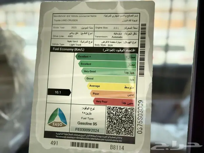 تويوتا لاند كروزر GXR L2 بنزين 2025 سعودي كاش وتمويل 3