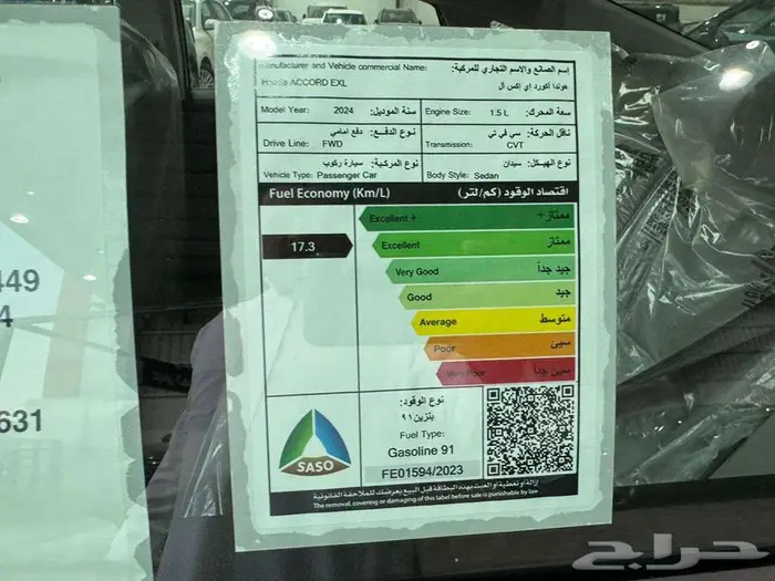 هوندا اكورد 2024 EXL باقل سعر (عرض خاص جدا ) 8