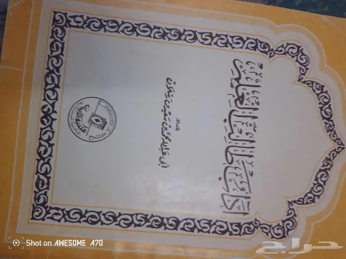 كتب نافعة للبيع 3