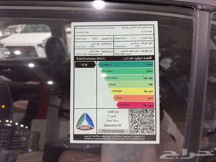 هونداي كريتا كمفورت 2025 ( كاش - اقساط ) 7