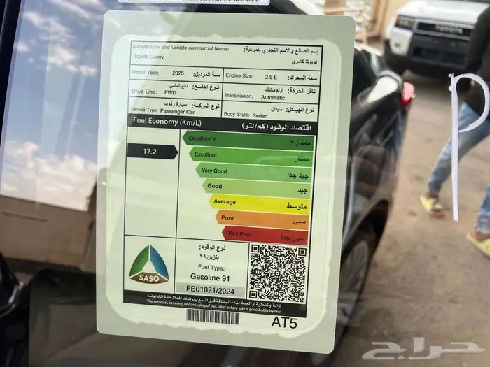 تويوتا كامري LE بنزين 2025 متاح اقساط و كاش 9