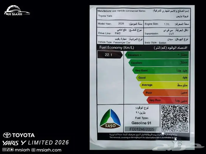 تويوتا يارس واى ليمتد 13
