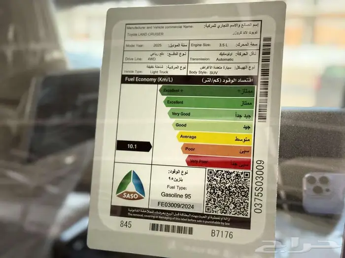 لاند كرورز GXR L4 بنزين 2025 سعودي كاش وتمويل بطاقة جمركيه 2