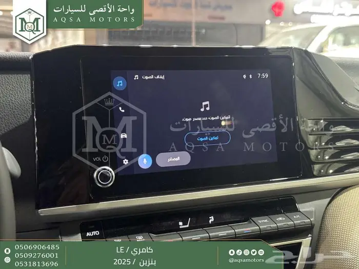 كامري LE نص فل فضي بنزين 2025 اقل سعر كاش واقساط 14