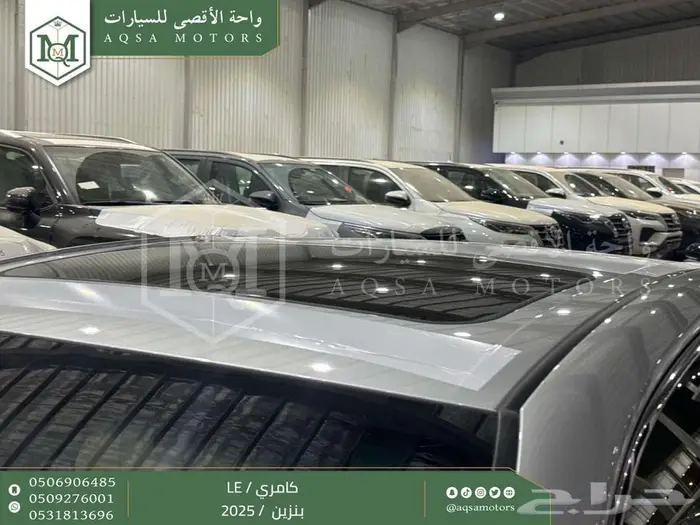 كامري LE نص فل فضي بنزين 2025 اقل سعر كاش واقساط 18