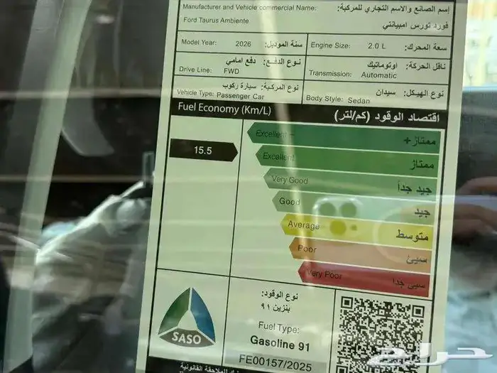 فورد توروس امبيانتى 2026 توكيلات الجزيرة 126500 شامل كاش 25