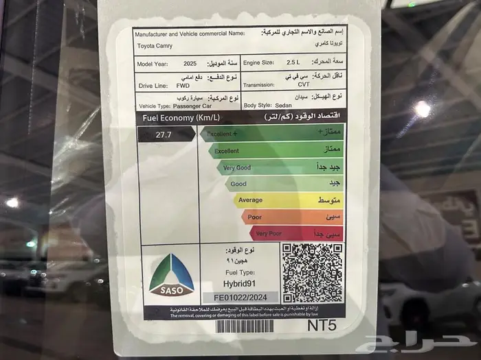 تويوتا كامري LE هايبرد 2025 بالنقد والتقسيط 9