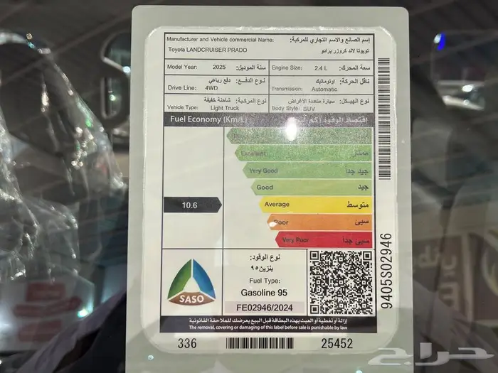تويوتا برادو TXL3 موديل 2025 بالنقد والتقسيط 6