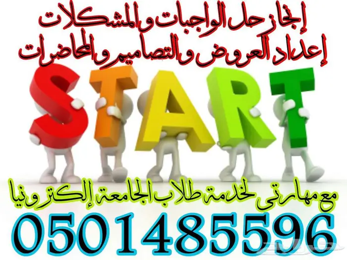 حل البحوث وواجبات الجامعة وحضور المحاضرات لكل الجامعات 58