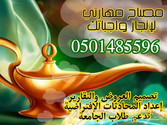 حل البحوث وواجبات الجامعة وحضور المحاضرات لكل الجامعات 52