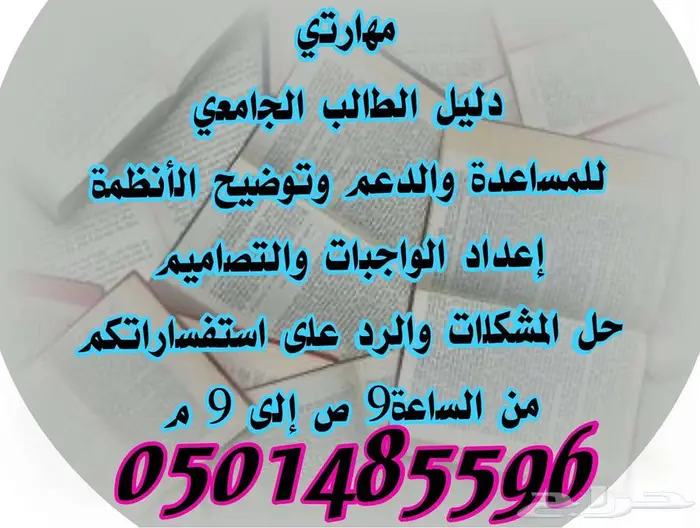 حل البحوث وواجبات الجامعة وحضور المحاضرات لكل الجامعات 60