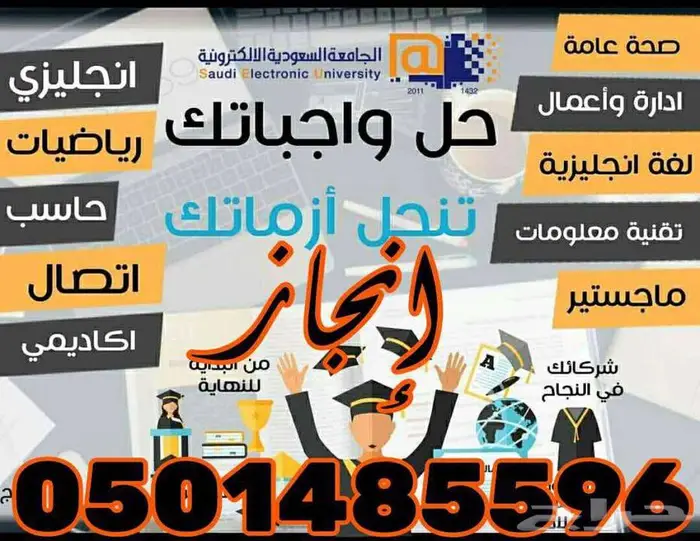 حل البحوث وواجبات الجامعة وحضور المحاضرات لكل الجامعات 22