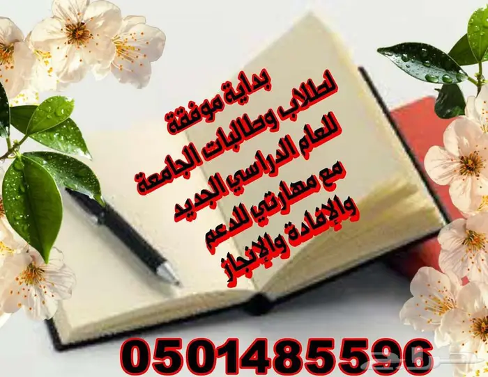 حل البحوث وواجبات الجامعة وحضور المحاضرات لكل الجامعات 47