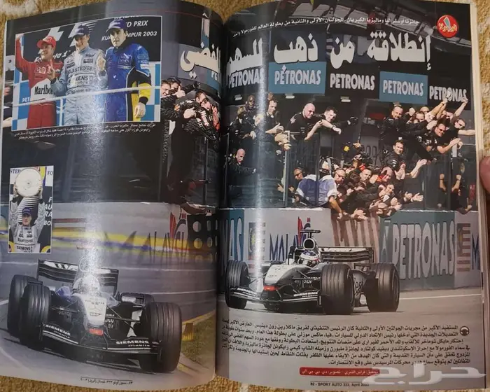 (محجوز) مجلة سبور أوتو العدد 333 7